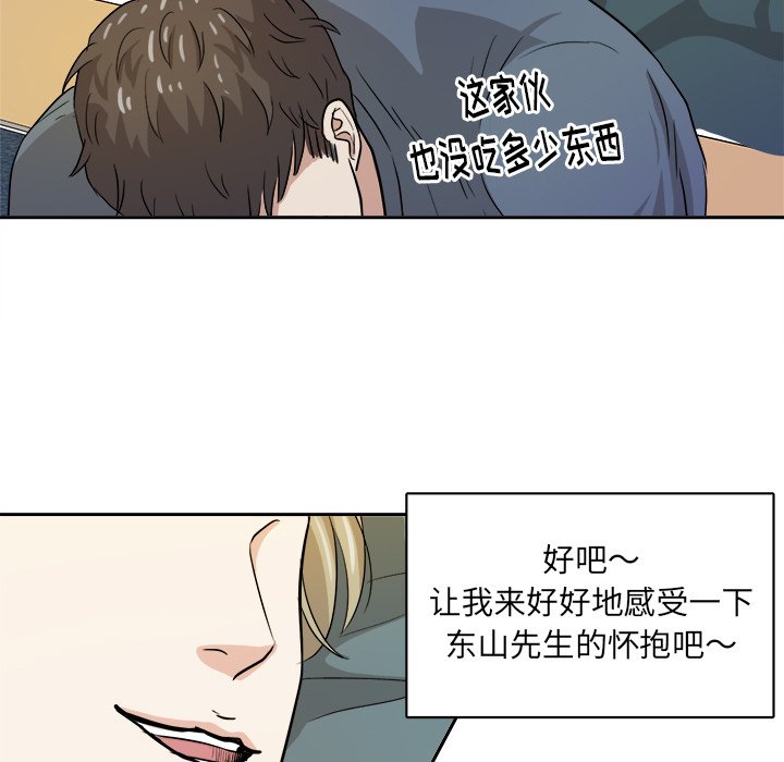 第16话 第 43 页