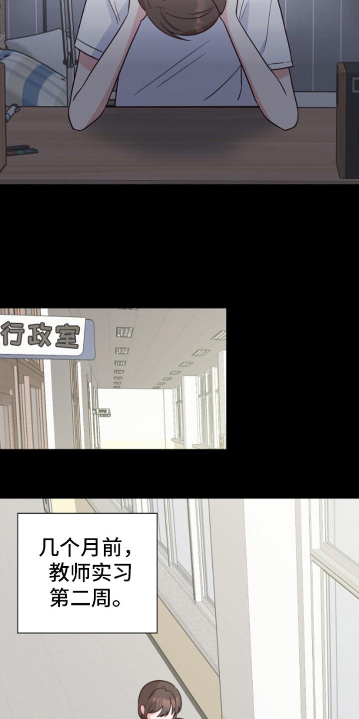 第1话 漫画 第 16 页