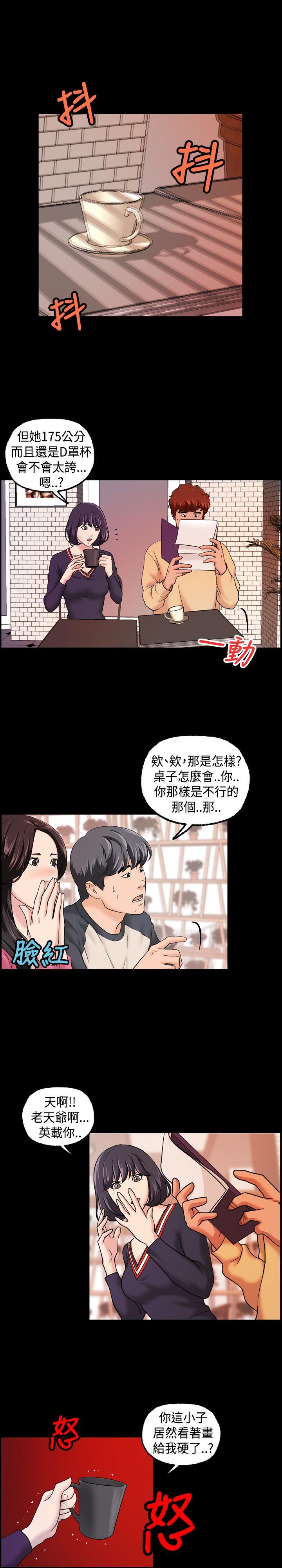 第8话 第 6 页