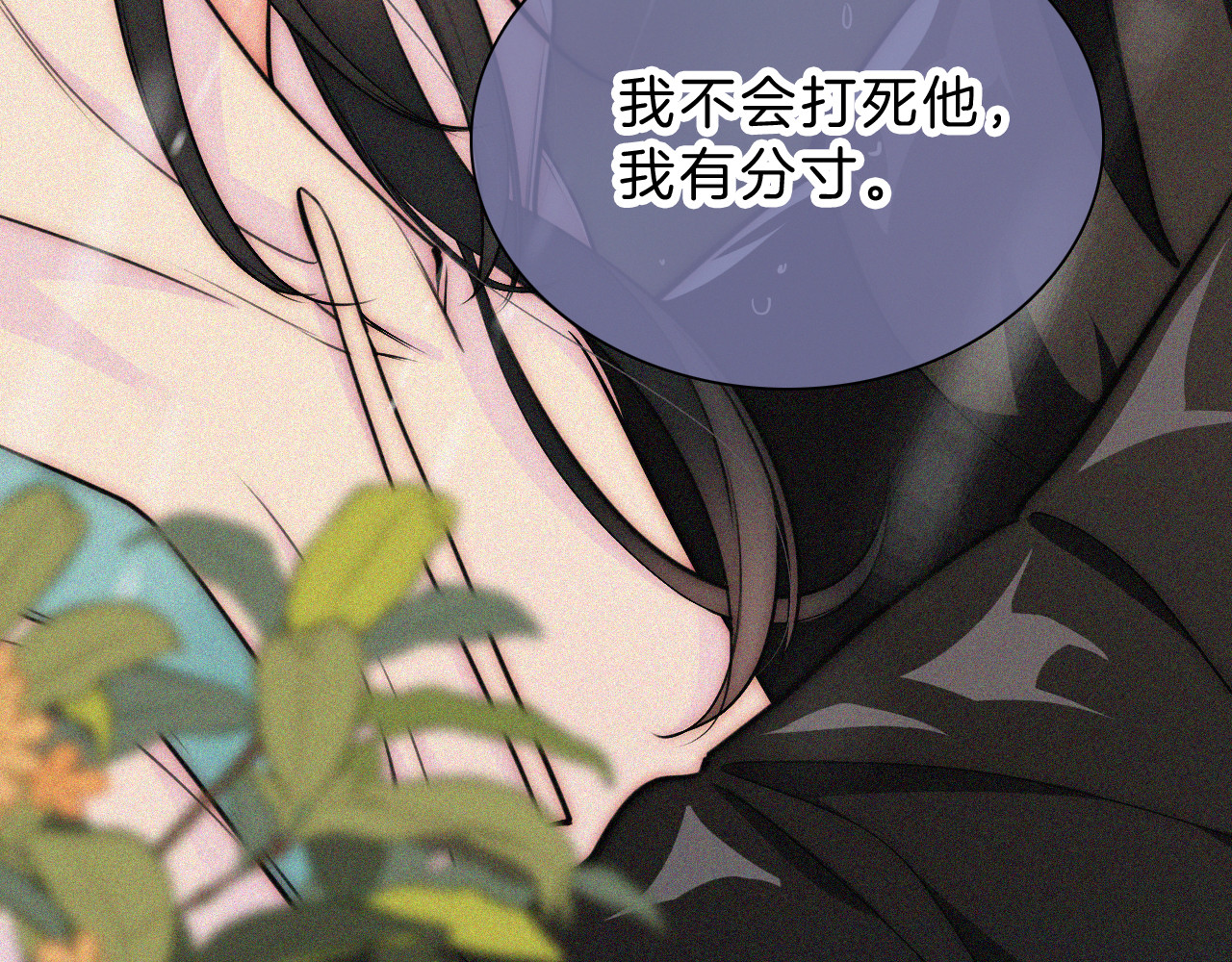 第53话 雨中 第 82 页