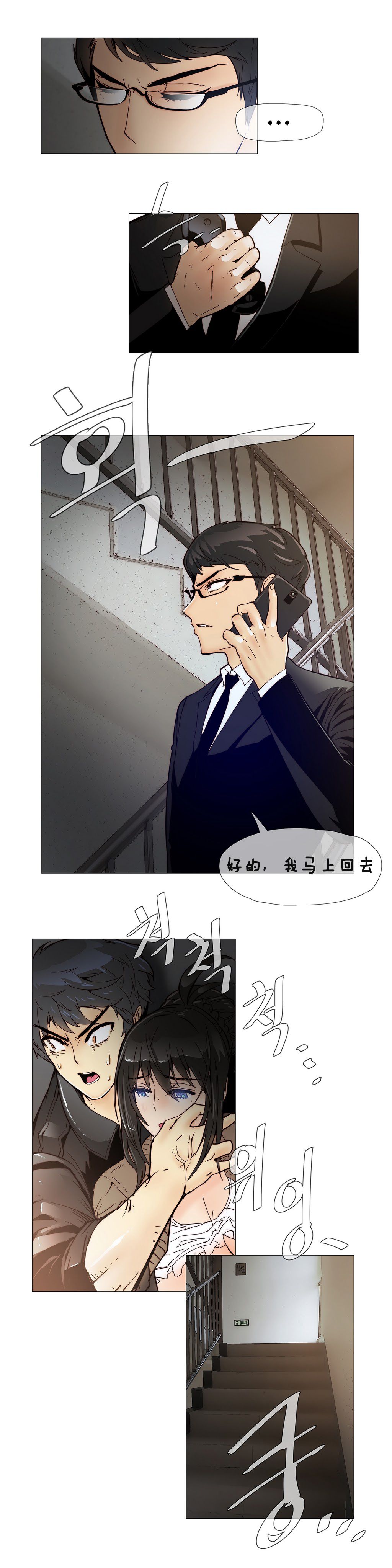 第1话 第 150 页