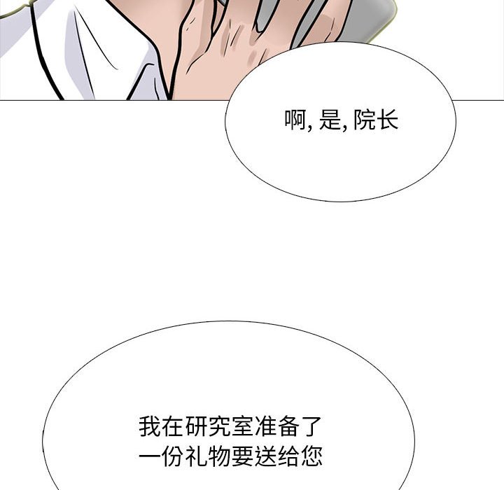第123话 第 98 页