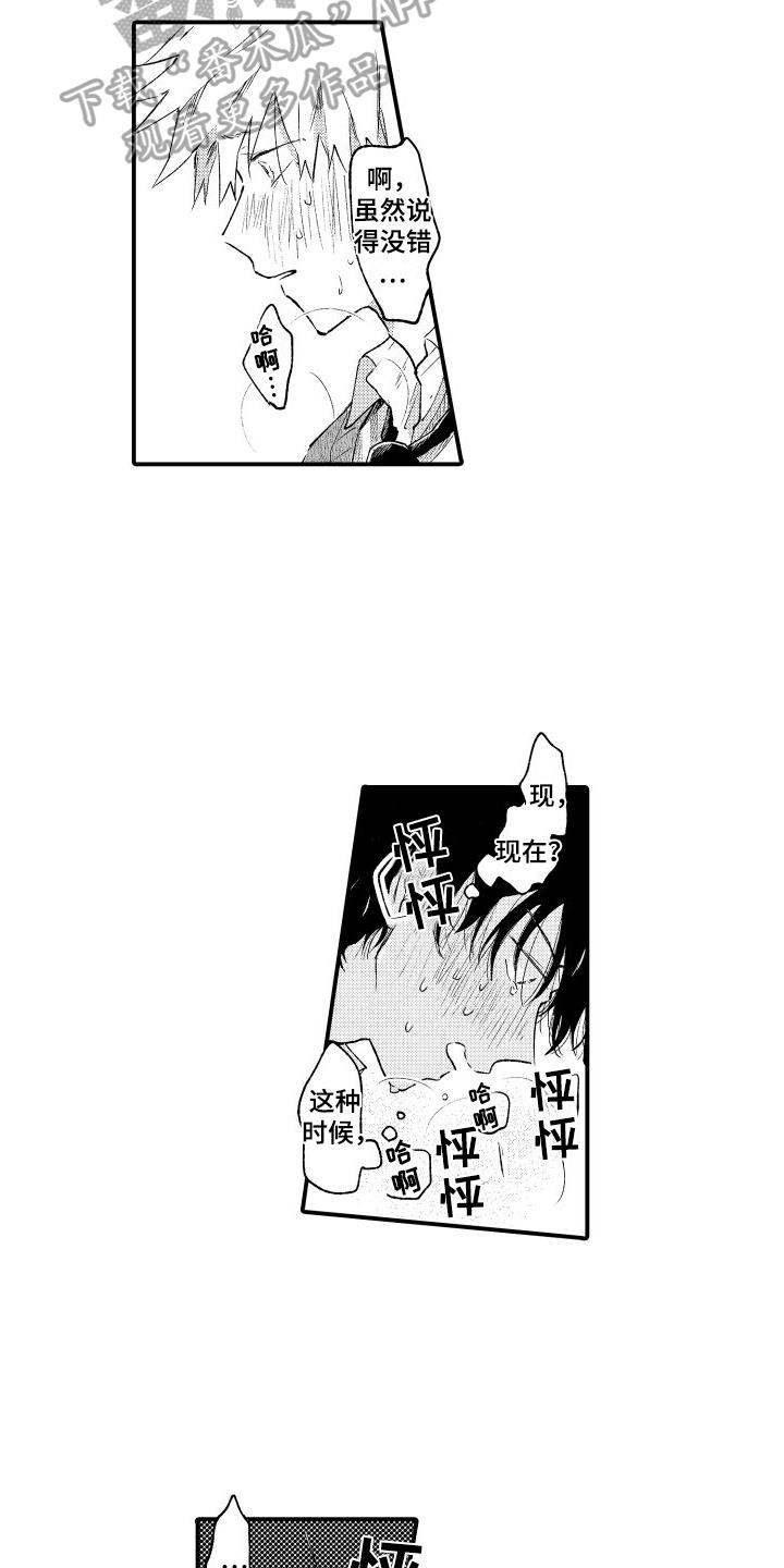 第26话 我喜欢你 第 10 页
