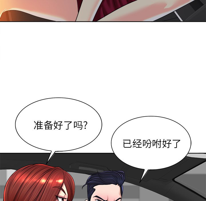 第40话 第 55 页