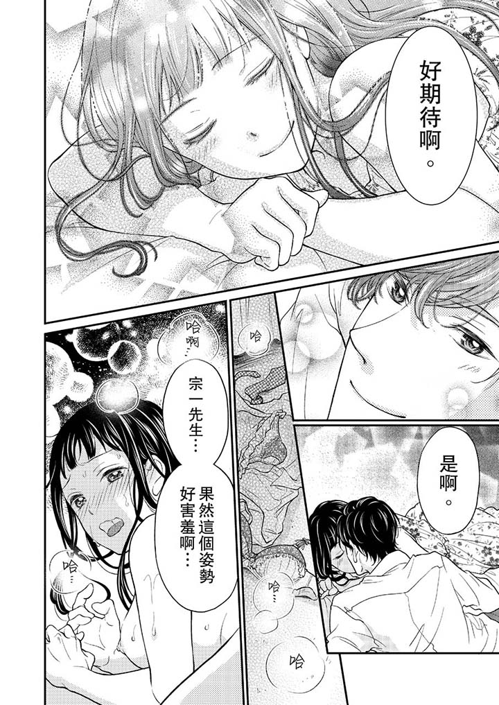 第14话 最终话 第 3 页