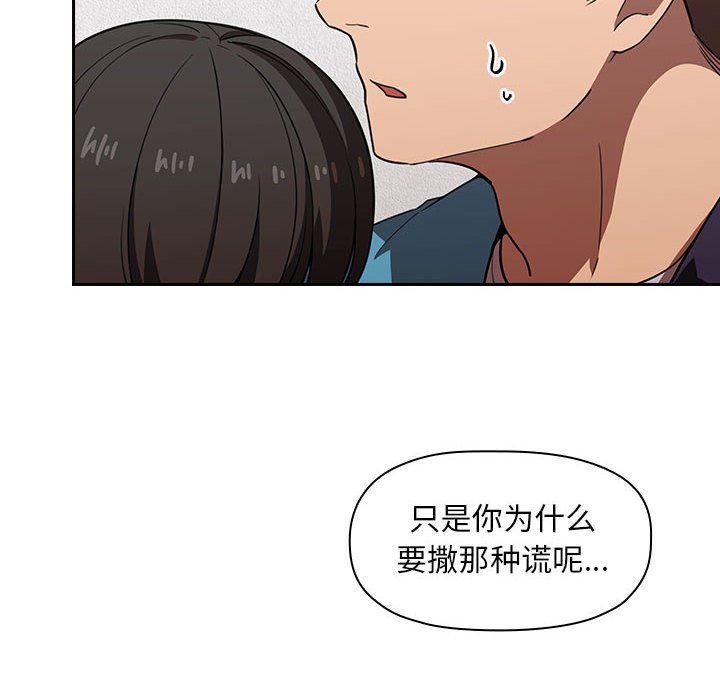 第8话 第 110 页