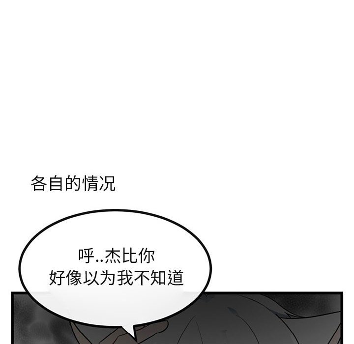 第15话 第 83 页