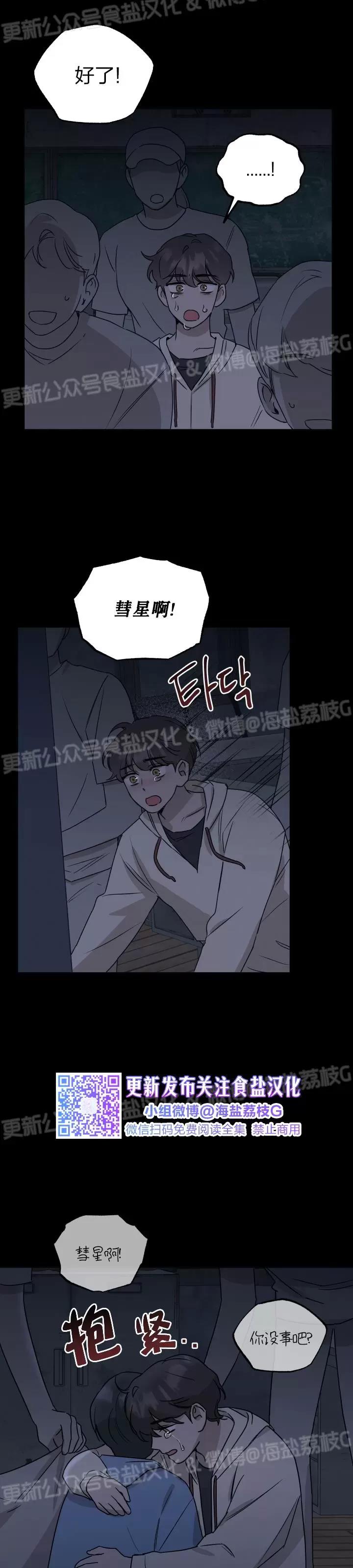 第21话 第 25 页