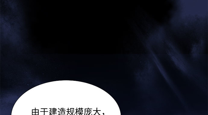 第45话 芭蕾舞女八音盒（2） 第 96 页