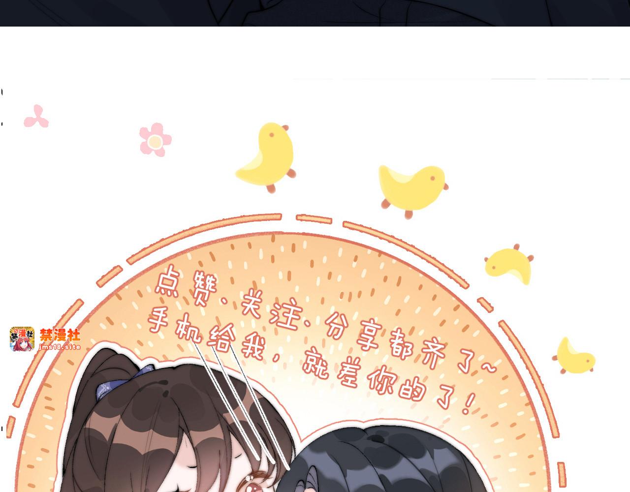 第31话 追定你了 第 101 页