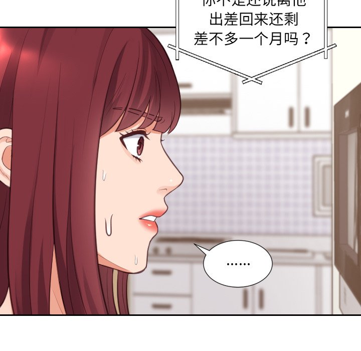 第3话 第 38 页