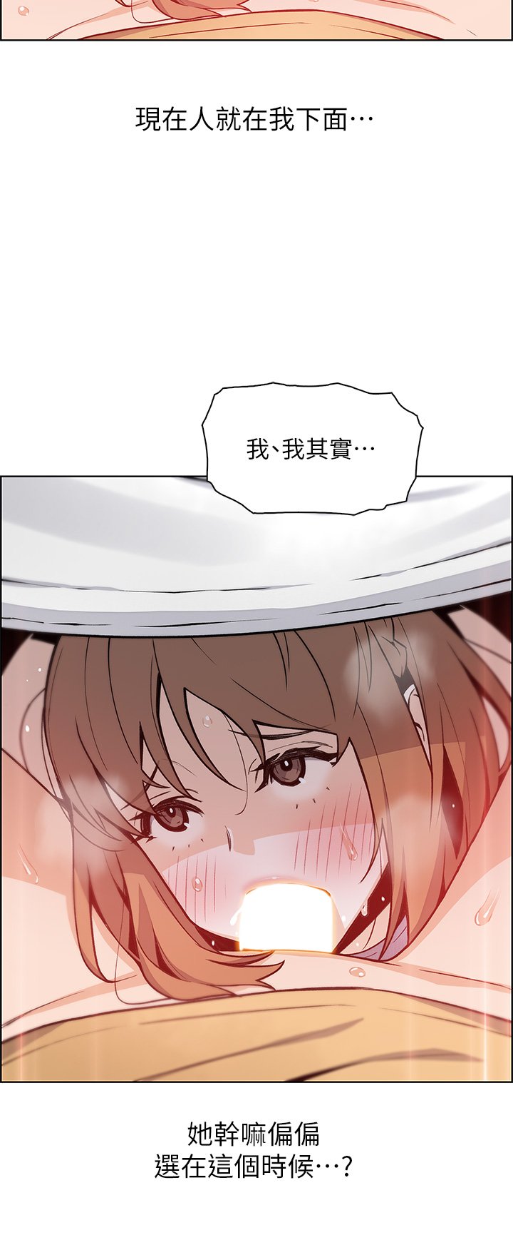 第41话 - 兴奋到快爆炸的肉棒! 第 26 页