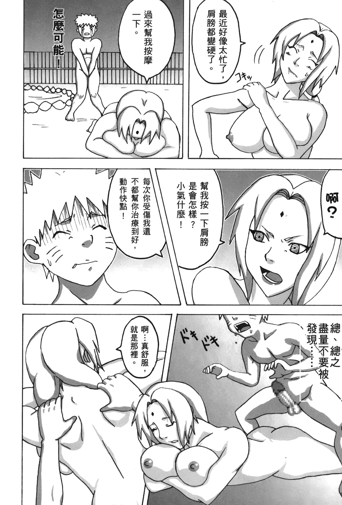第1话 第 7 页