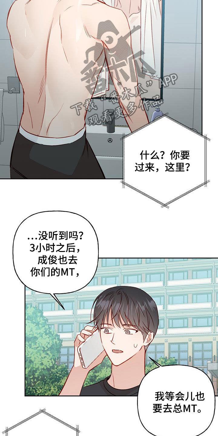 第33话 飙脏话 第 10 页