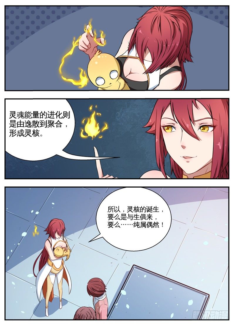 067挑战神技 第 7 页