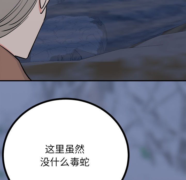 第11话 第 146 页