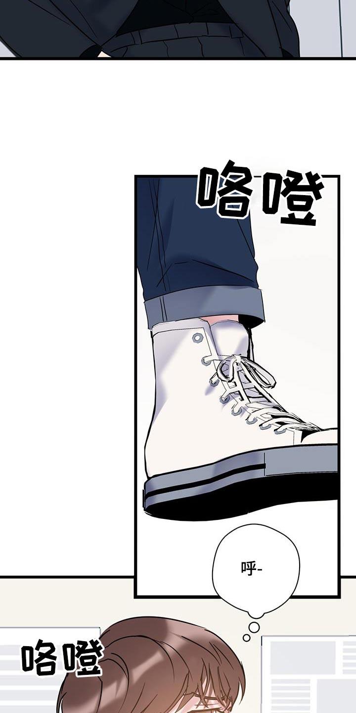第66话 【第二季】要疯了 第 8 页