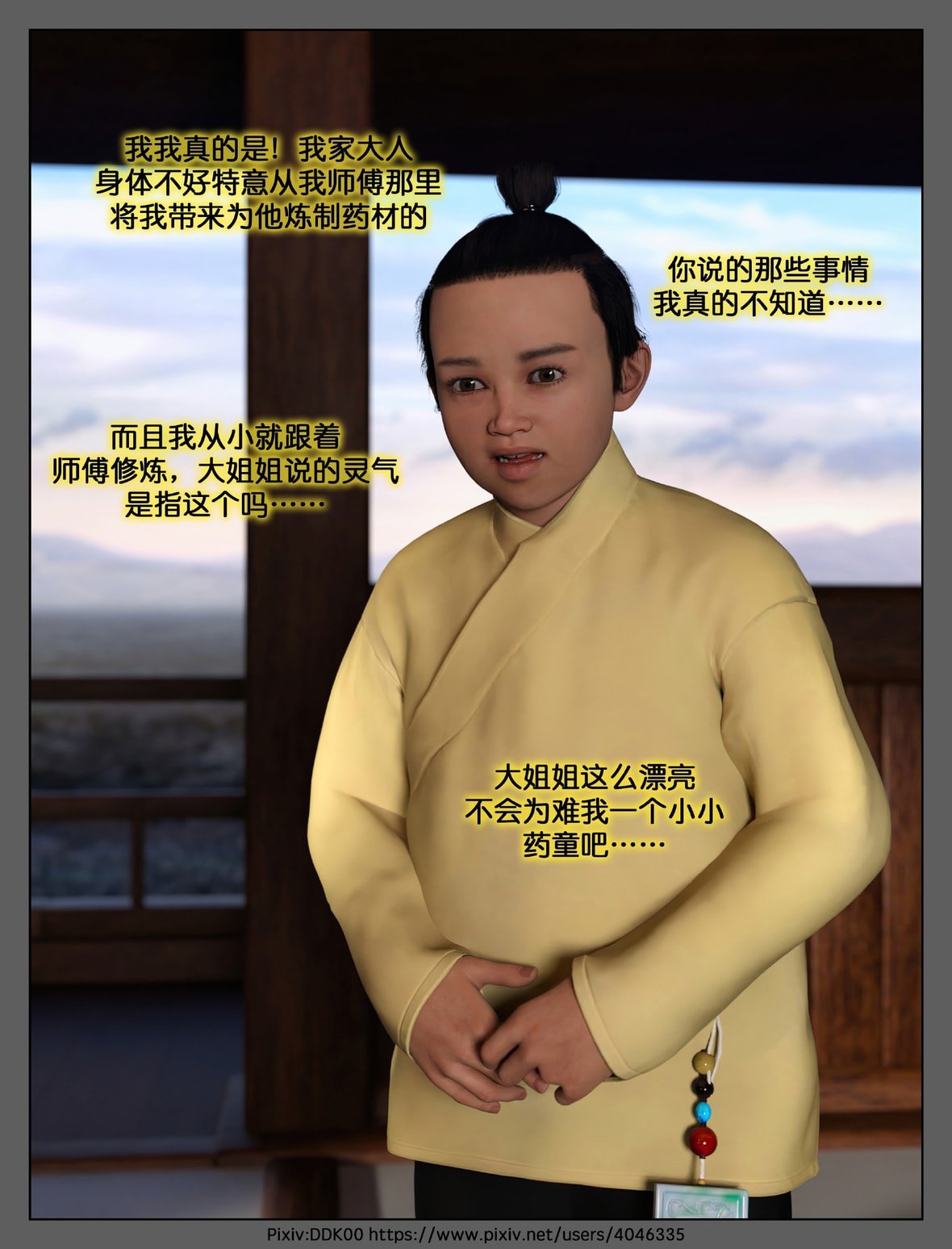 第1话 第 523 页