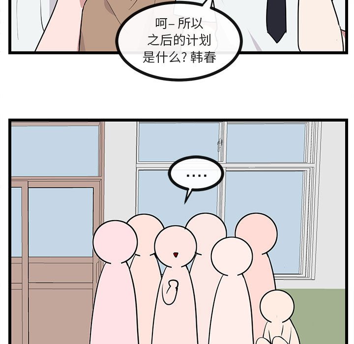 第29话 第 63 页