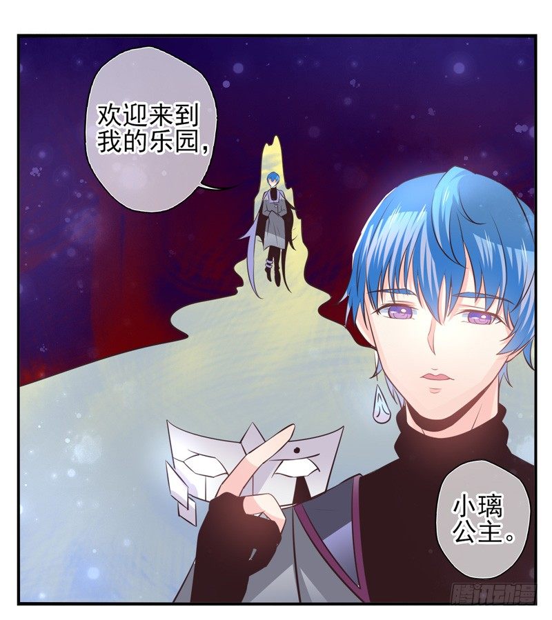 第59话：境界面具06 第 11 页