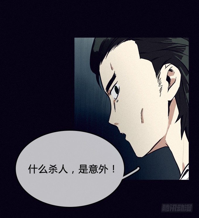 围堵 第 22 页