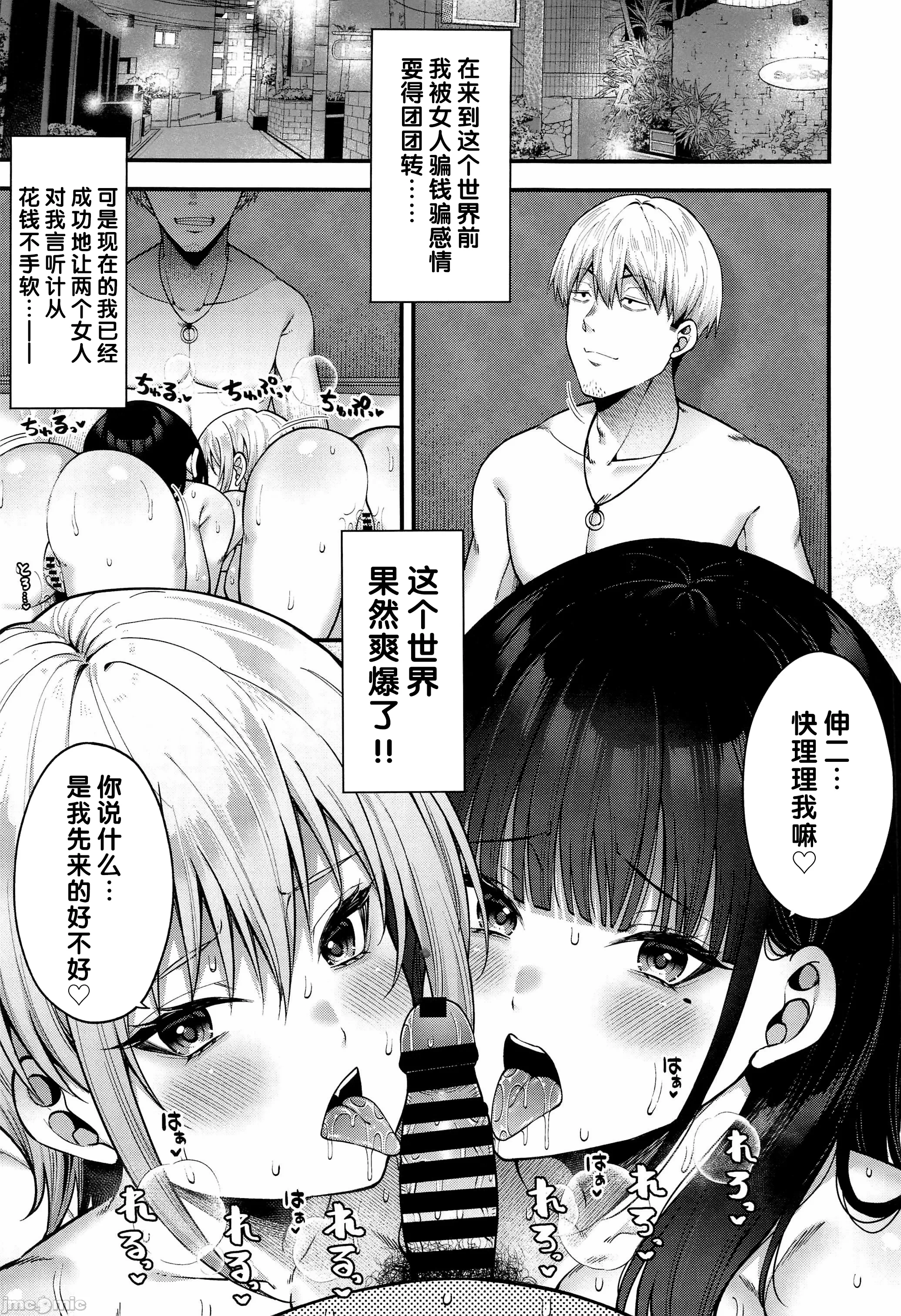 第一话 第 4 页