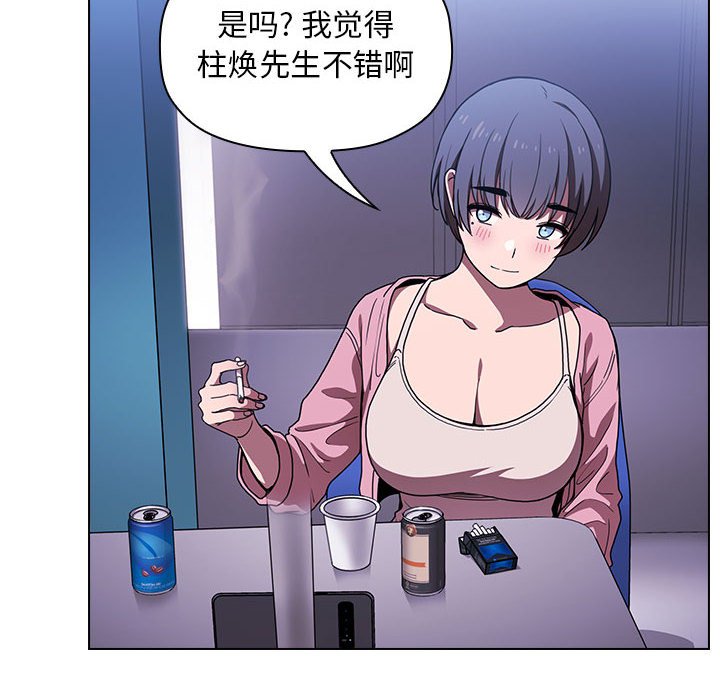 第5话 第 86 页