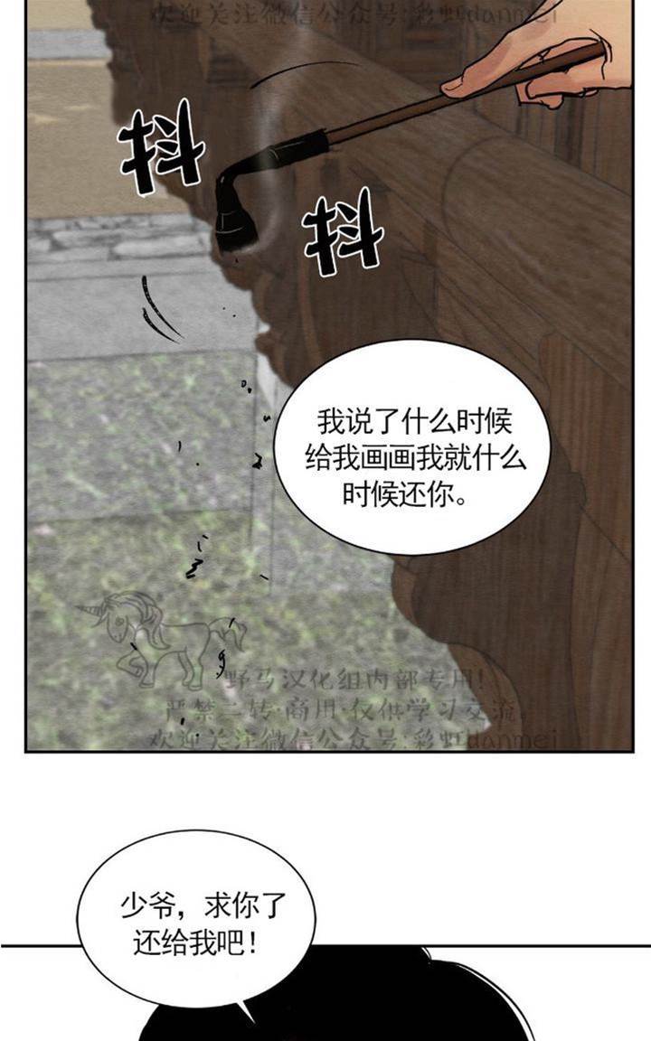 第5话 第 28 页