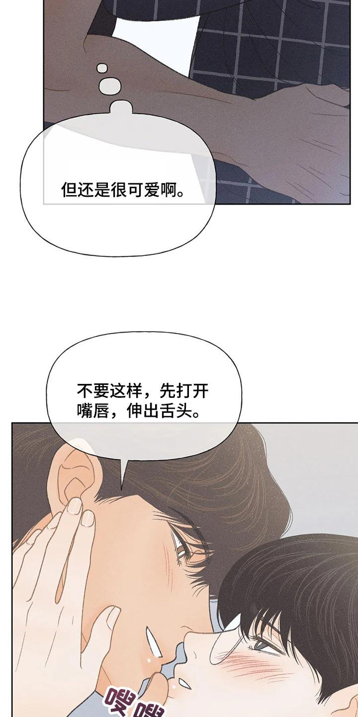 第21话 我行我素 第 14 页