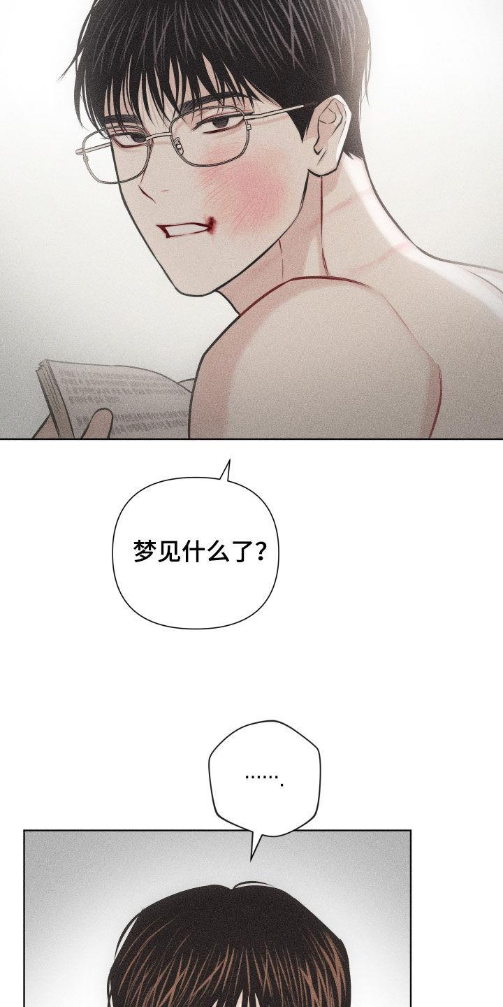 第58话 【第二季】为什么喜欢挨打 第 34 页