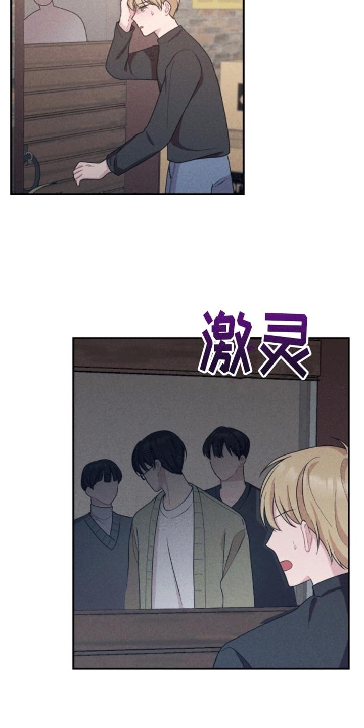 第17话 再次碰面 第 29 页