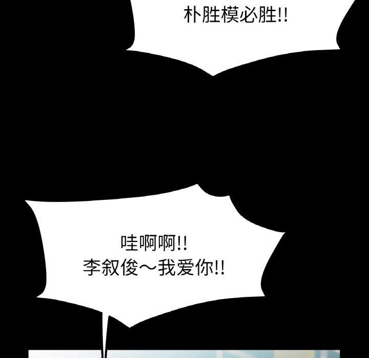 第24话 第 14 页