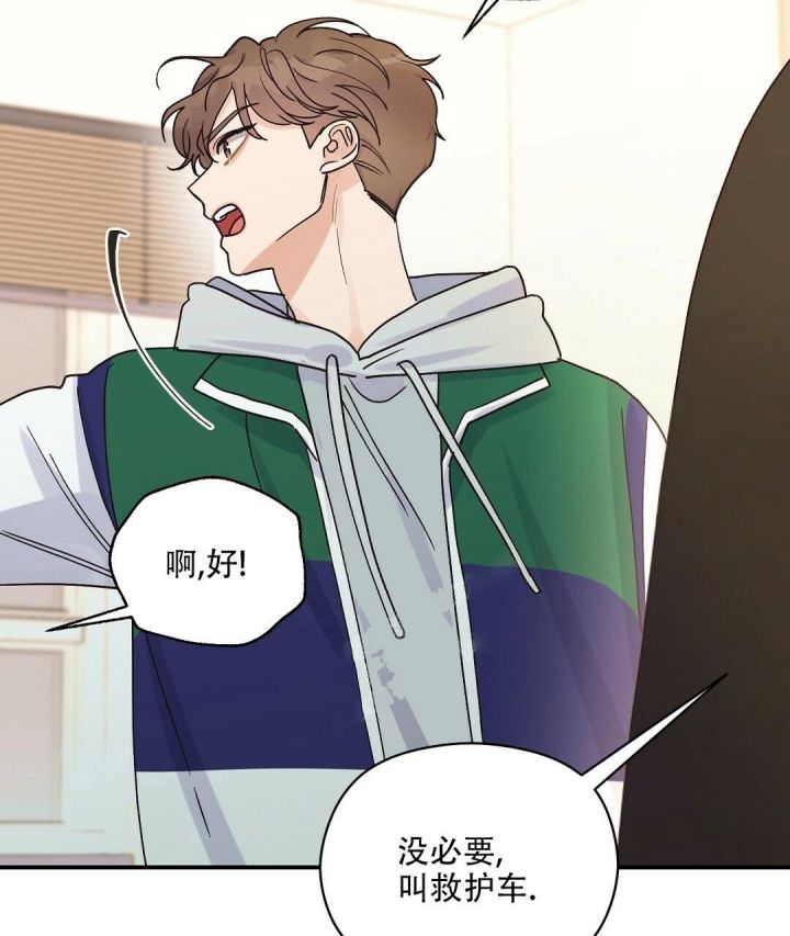 第31话 必须回去 第 4 页