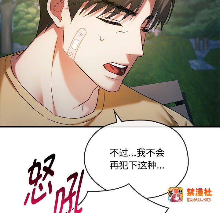 第27话 第 105 页