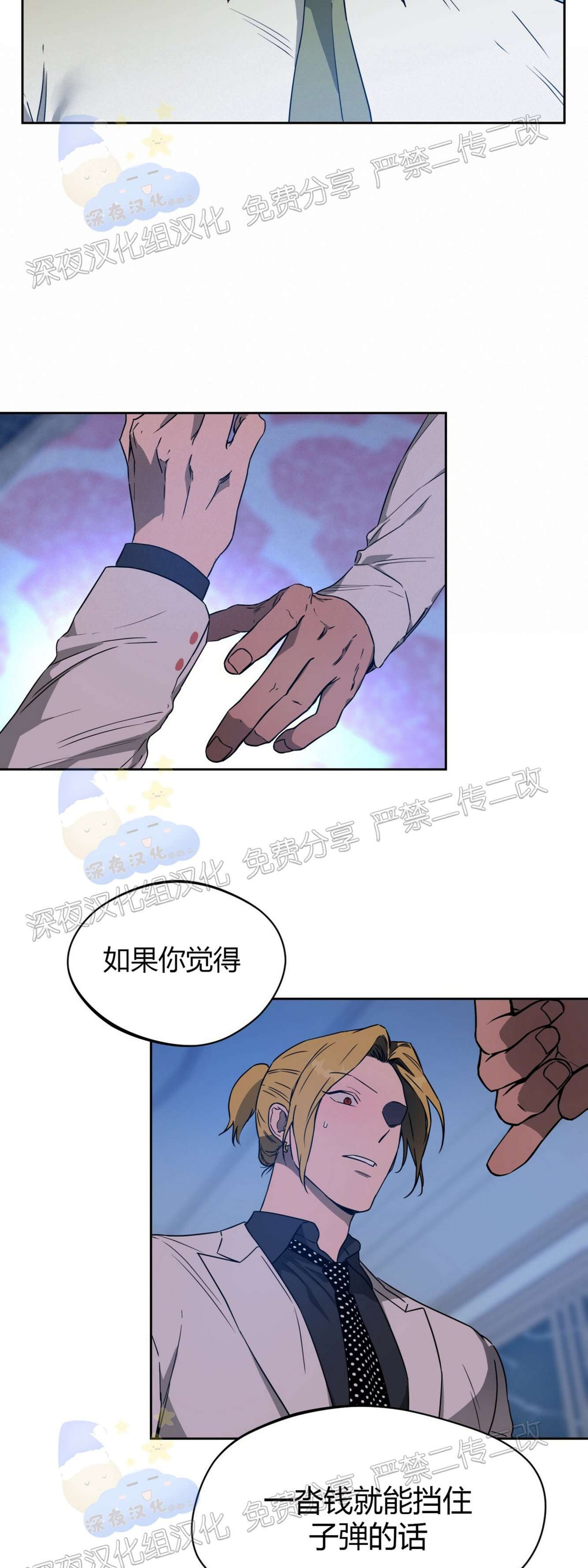 第35话 第 18 页