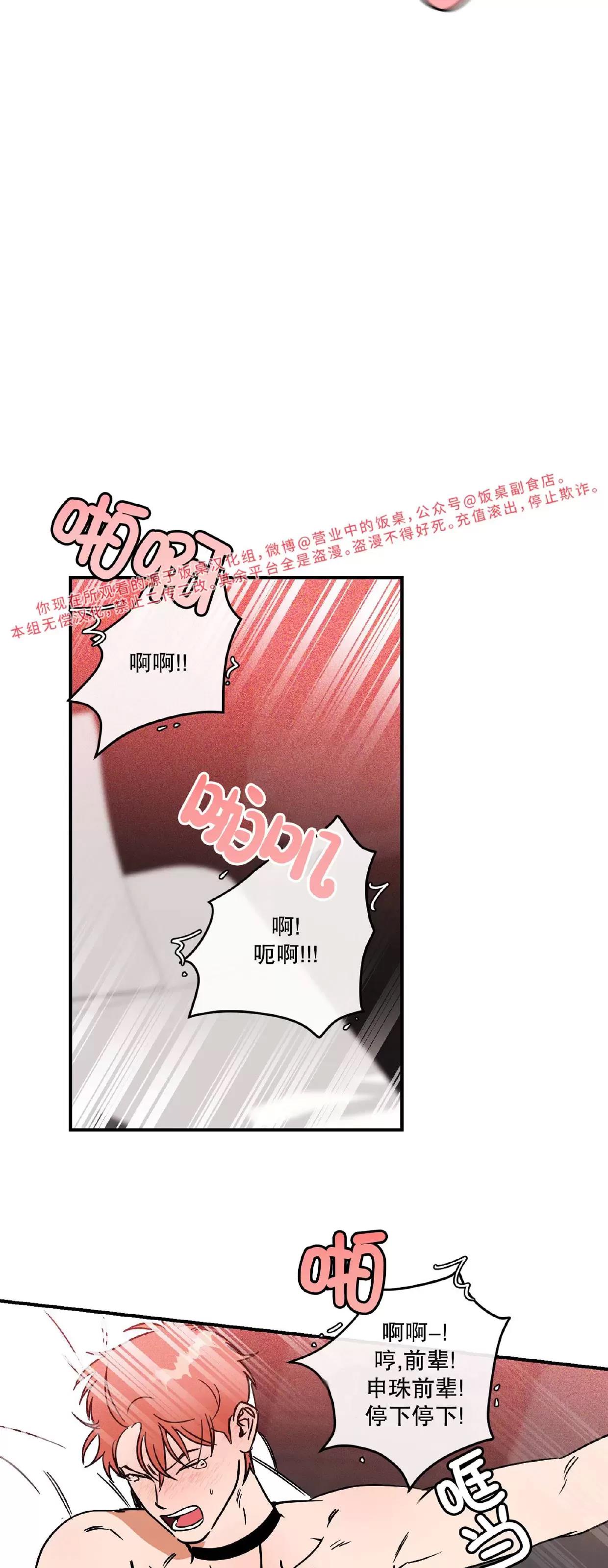 第10话 第 4 页