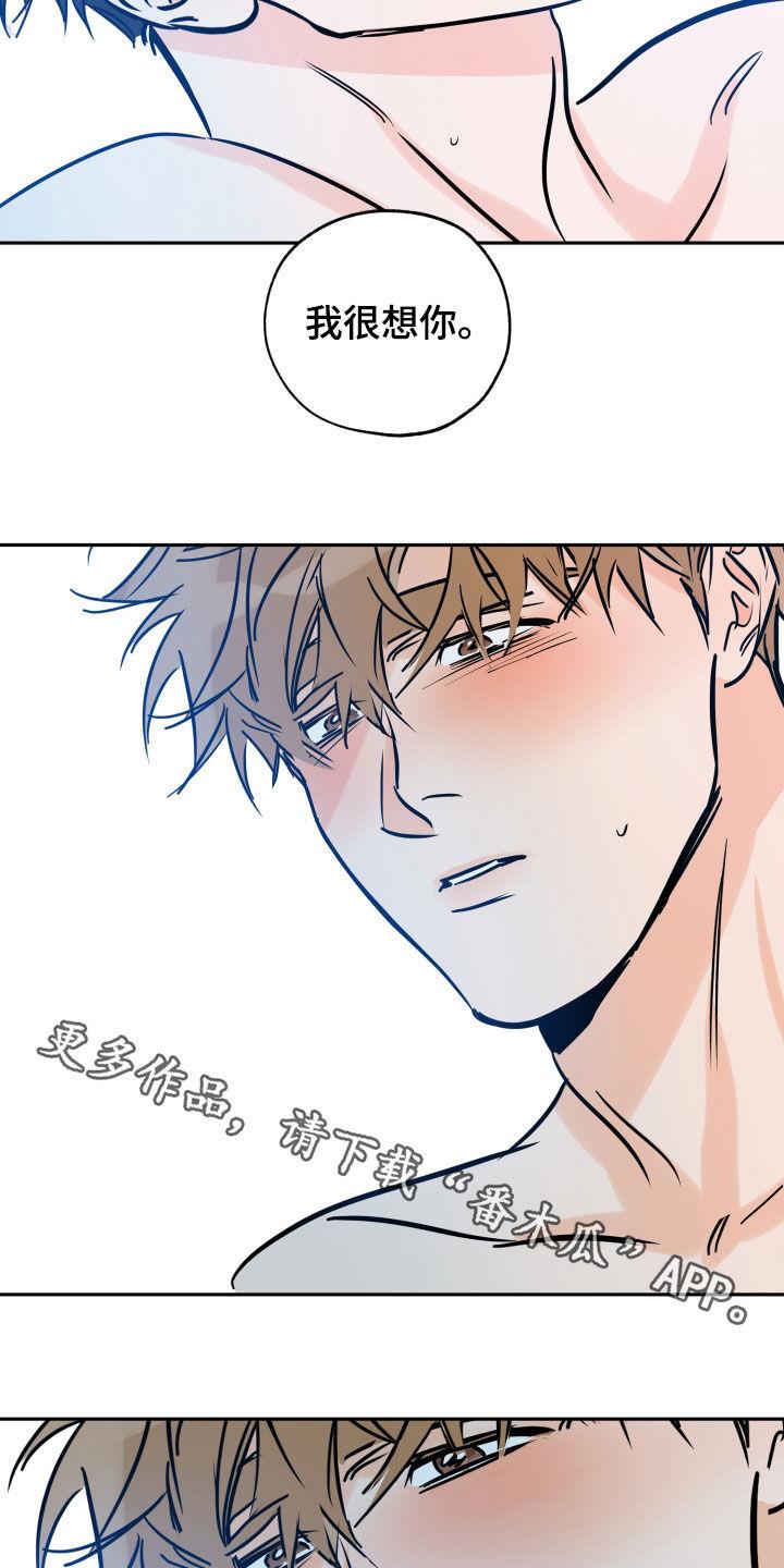 第144话 贪念 第 15 页