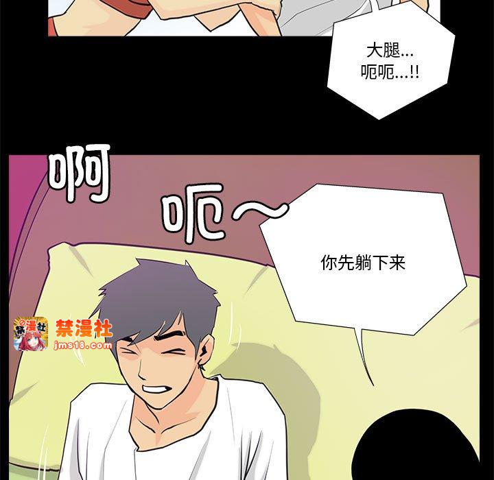第6话 第 43 页