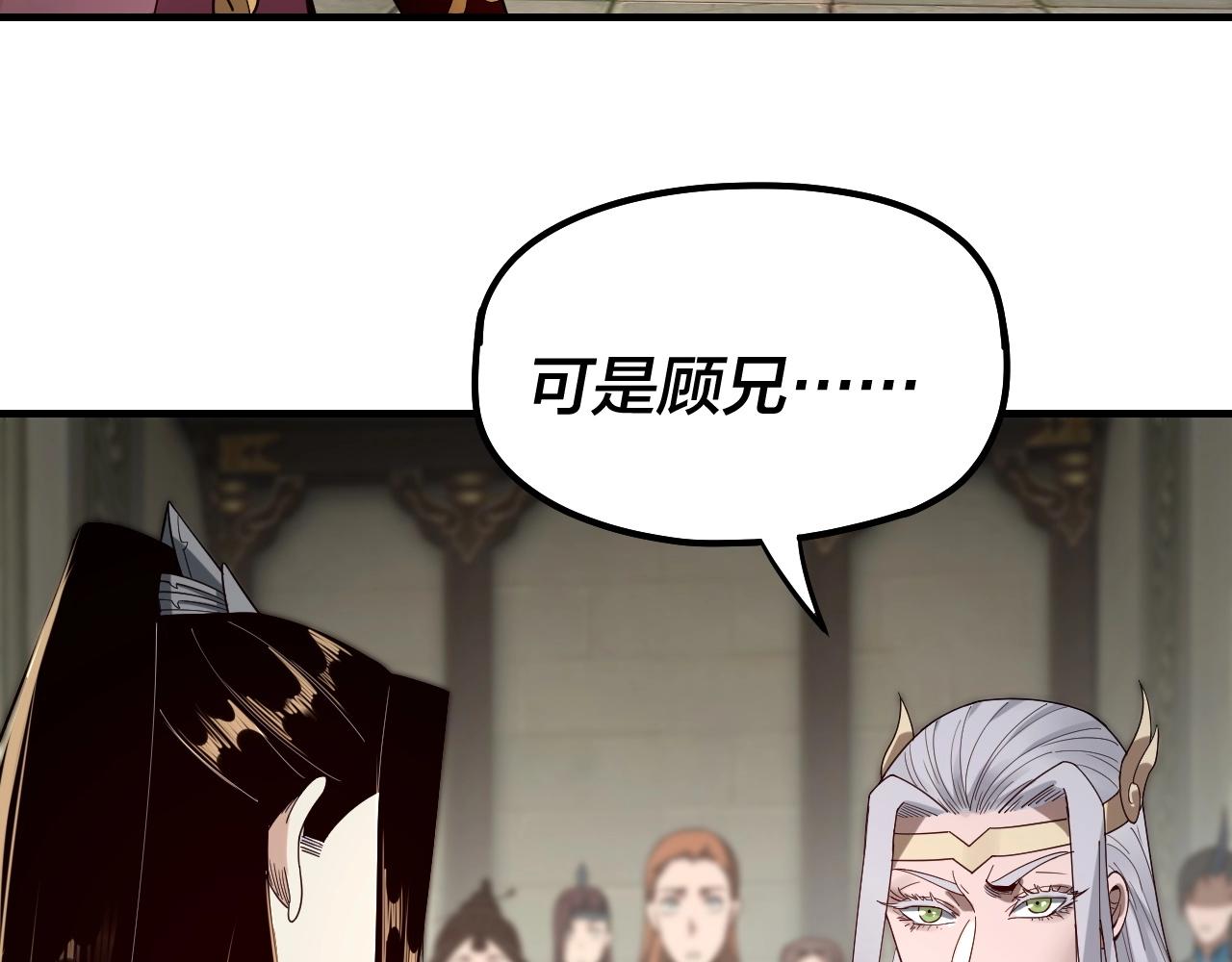 第53话 坦诚？ 第 11 页