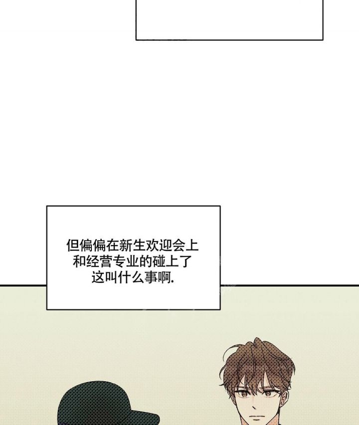 第12话 彻夜未眠 第 53 页