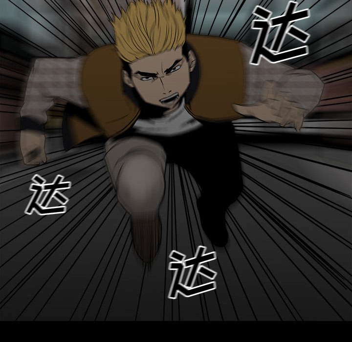 第79话 第 84 页
