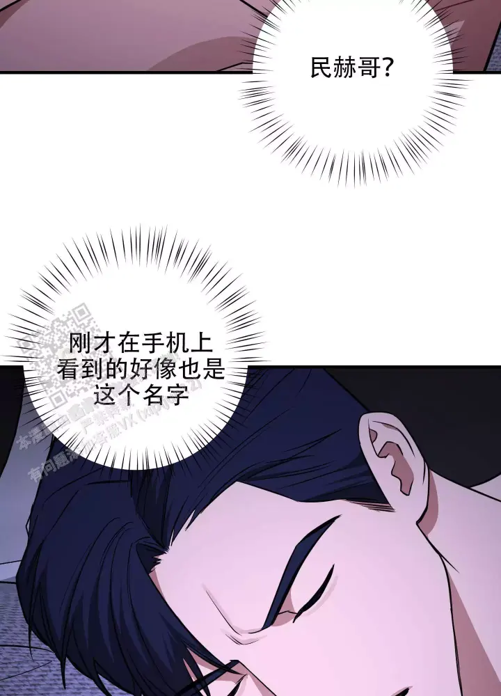 第11话 破坏心情 第 20 页