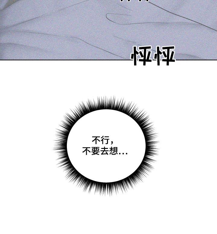 第41话 作品 第 26 页
