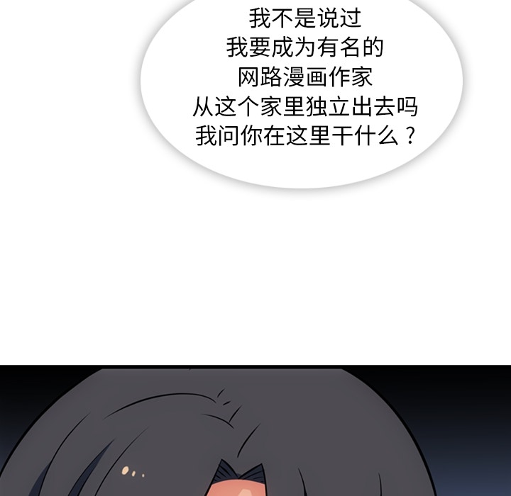 第5话 第 103 页