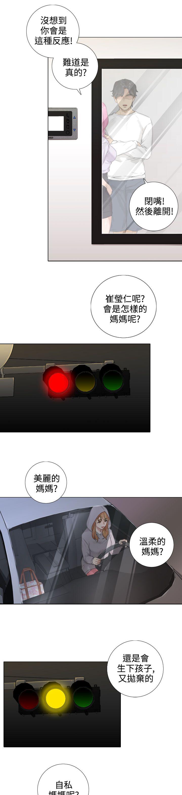 第15话 第 13 页