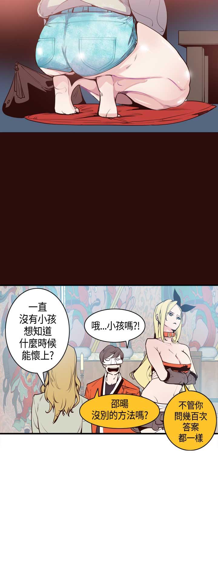第9话 第 14 页