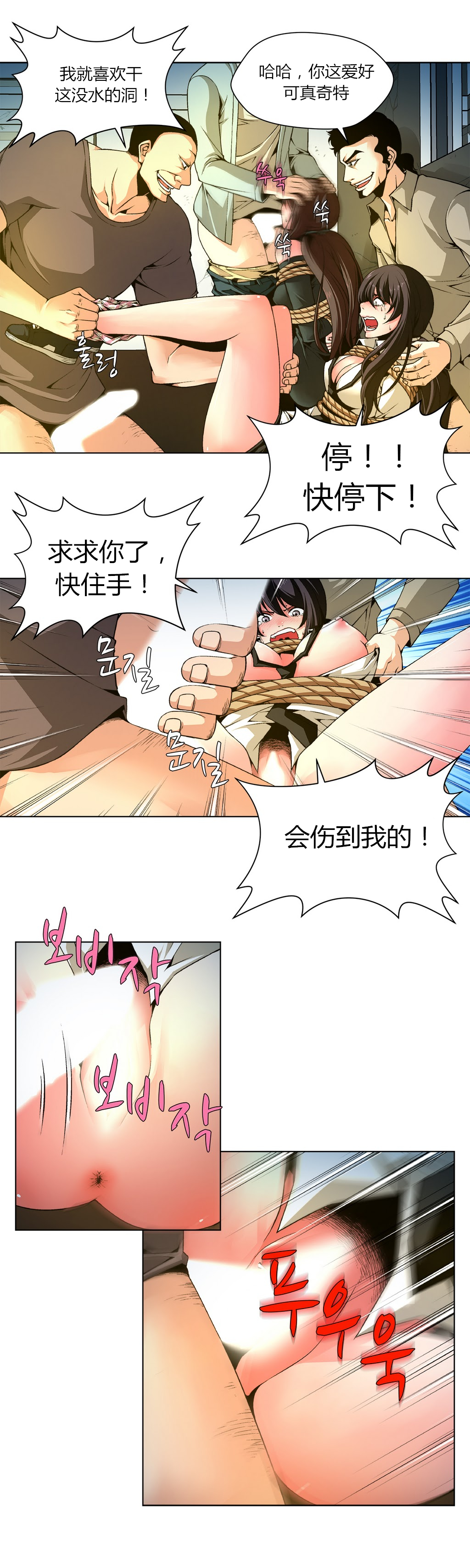 第1话 第 25 页