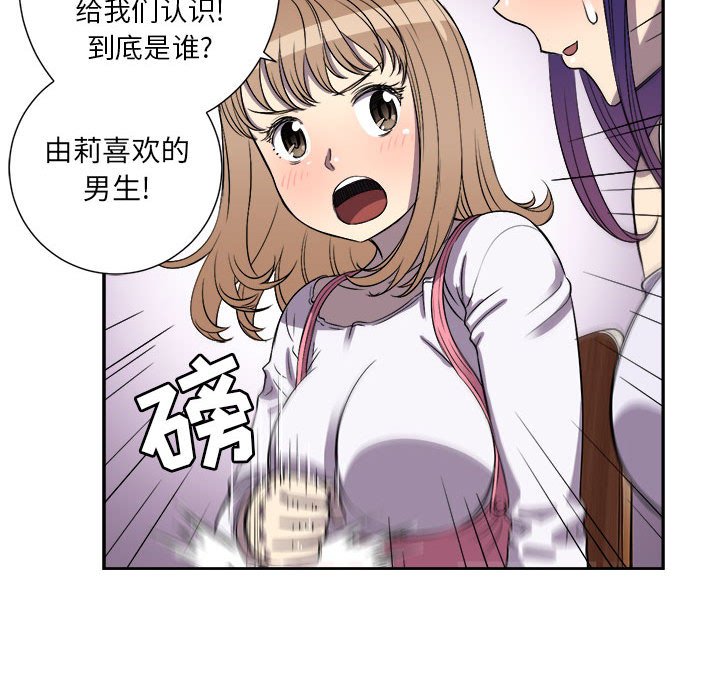 第44话 第 56 页