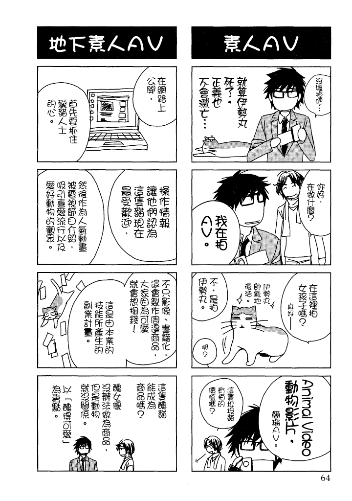 素人AV女优 人妻篇 第 65 页