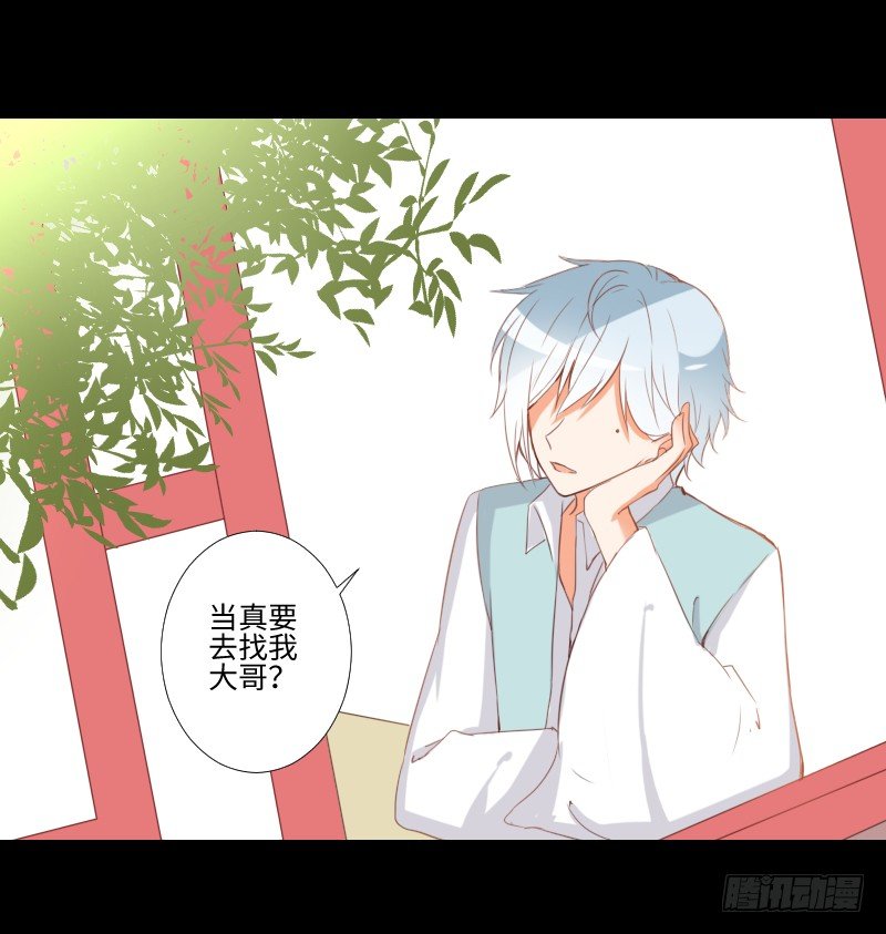 龙族休懿 第 3 页